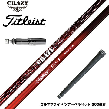 Titleist タイトリスト GTS スリーブ付シャフト CRAZY クレイジー Shooter シューター 高初速 中弾道 捕まり重視 中調子設計モデル
