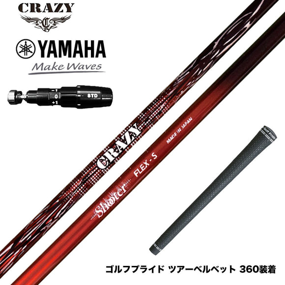YAMAHA ヤマハ 2025 RMX DDドライバー対応 スリーブ付シャフト CRAZY クレイジー Shooter シューター 高初速 中弾道 捕まり重視 中調子設計モデル