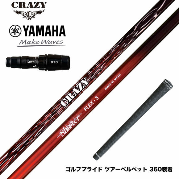 YAMAHA ヤマハ 2024 RMX VD スリーブ付シャフト CRAZY クレイジー Shooter シューター 高初速 中弾道 捕まり重視 中調子設計モデル