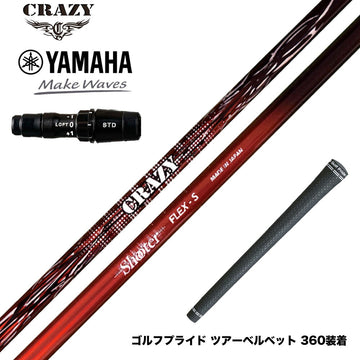 YAMAHA ヤマハ 2024 RMX VD スリーブ付シャフト CRAZY クレイジー Shooter シューター 高初速 中弾道 捕まり重視 中調子設計モデル