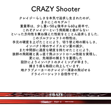 YAMAHA ヤマハ 2024 RMX VD スリーブ付シャフト CRAZY クレイジー Shooter シューター 高初速 中弾道 捕まり重視 中調子設計モデル
