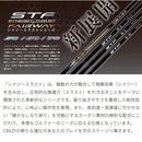 CRAZY STF クレイジー シナジースラスト フェアウェイウッド SYNERGY THRUST カーボン 日本製 FW専用 単品販売不可 リシャフト時工賃別途必要