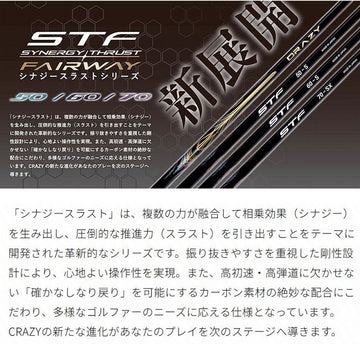 Taylormade テーラーメイド Qi4D Qi35等 FW スリーブ付きシャフト CRAZY STF クレイジー シナジースラスト SYNERGY THRUST カーボンシャフト 50 60 70 日本製
