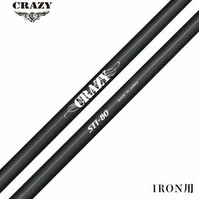 CRAZY クレイジー STI-80 カーボン スチール 融合型アイアンシャフト 操作性 弾き感 両立 飛距離追求モデル シャフト単品不可 リシャフト専用