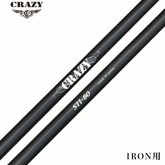 CRAZY クレイジー STI-80 カーボン スチール 融合型アイアンシャフト 操作性 弾き感 両立 飛距離追求モデル シャフト単品不可 リシャフト専用