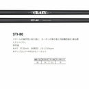 CRAZY クレイジー STI-80 カーボン スチール 融合型アイアンシャフト 操作性 弾き感 両立 飛距離追求モデル シャフト単品不可 リシャフト専用