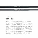 CRAZY クレイジー STP Tour ステップ加工 カーボンアイアンシャフト 高弾道 コントロール性能 両立 次世代 アイアンシャフト シャフト単品不可 リシャフト専用