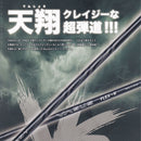 CRAZY VASUS クレイジー ヴァーサス 高弾道 高初速 安定性 軽量 カーボンシャフト ドライバー用 単品販売不可 リシャフト時工賃別途必要