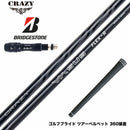 BRIDGESTONE ブリヂストン スリーブ付シャフト CRAZY VASUS クレイジー ヴァーサス 高弾道 高初速 安定性 軽量 カーボンシャフト