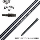 Callawaygolf キャロウェイ ELYTE QUANTUM スリーブ付シャフト CRAZY VASUS クレイジー ヴァーサス 高弾道 高初速 安定性 軽量 カーボンシャフト