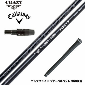 Callawaygolf キャロウェイ ELYTE QUANTUM スリーブ付シャフト CRAZY VASUS クレイジー ヴァーサス 高弾道 高初速 安定性 軽量 カーボンシャフト