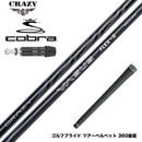COBRA コブラ DARKSPEED スリーブ付シャフト CRAZY VASUS クレイジー ヴァーサス 高弾道 高初速 安定性 軽量 カーボンシャフト