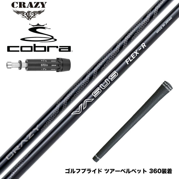 COBRA コブラ DARKSPEED スリーブ付シャフト CRAZY VASUS クレイジー ヴァーサス 高弾道 高初速 安定性 軽量 カーボンシャフト
