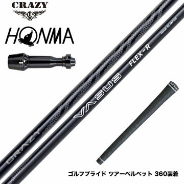 HONMA 本間ゴルフ TW777ドライバー対応 スリーブ付シャフト CRAZY VASUS クレイジー ヴァーサス 高弾道 高初速 安定性 軽量 カーボンシャフト