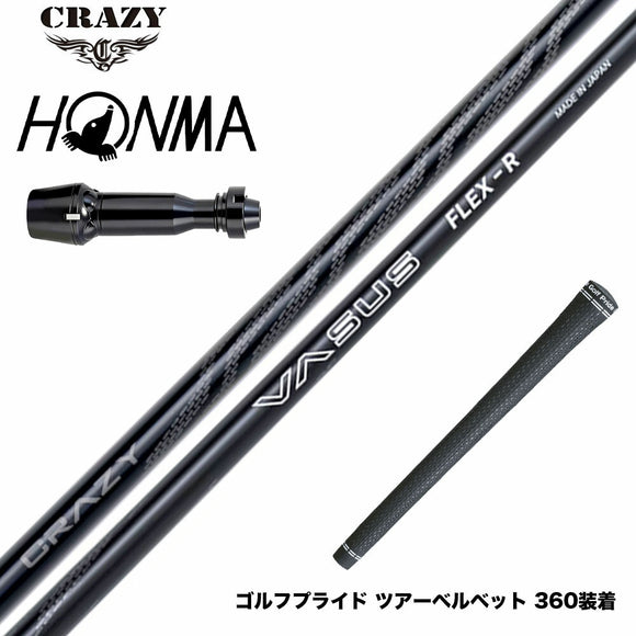 HONMA 本間ゴルフ TW777ドライバー対応 スリーブ付シャフト CRAZY VASUS クレイジー ヴァーサス 高弾道 高初速 安定性 軽量 カーボンシャフト