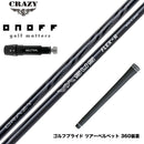 ONOFF オノフ AKA KUROドライバー対応  スリーブ付シャフト CRAZY VASUS クレイジー ヴァーサス 高弾道 高初速 安定性 軽量 カーボンシャフト