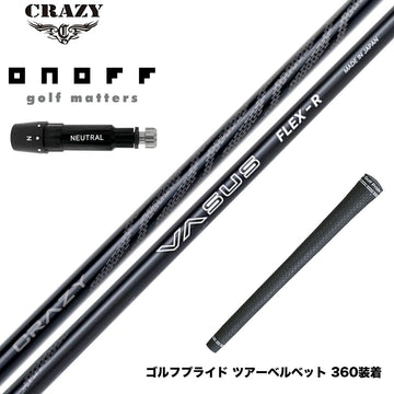 ONOFF オノフ AKA KUROドライバー対応  スリーブ付シャフト CRAZY VASUS クレイジー ヴァーサス 高弾道 高初速 安定性 軽量 カーボンシャフト