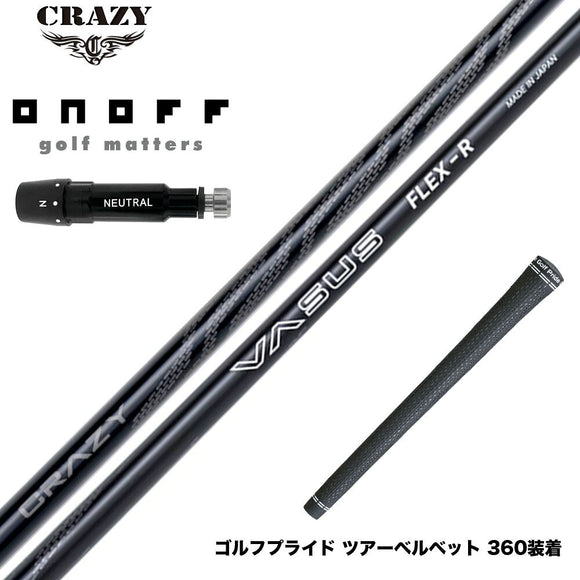 ONOFF オノフ AKA KUROドライバー対応  スリーブ付シャフト CRAZY VASUS クレイジー ヴァーサス 高弾道 高初速 安定性 軽量 カーボンシャフト