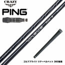 PING ピン G440 スリーブ付シャフト CRAZY VASUS クレイジー ヴァーサス 高弾道 高初速 安定性 軽量 カーボンシャフト