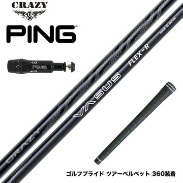 PING ピン G430 G425スリーブ装着 スリーブ付シャフト CRAZY VASUS クレイジー ヴァーサス 高弾道 高初速 安定性 軽量 カーボンシャフト