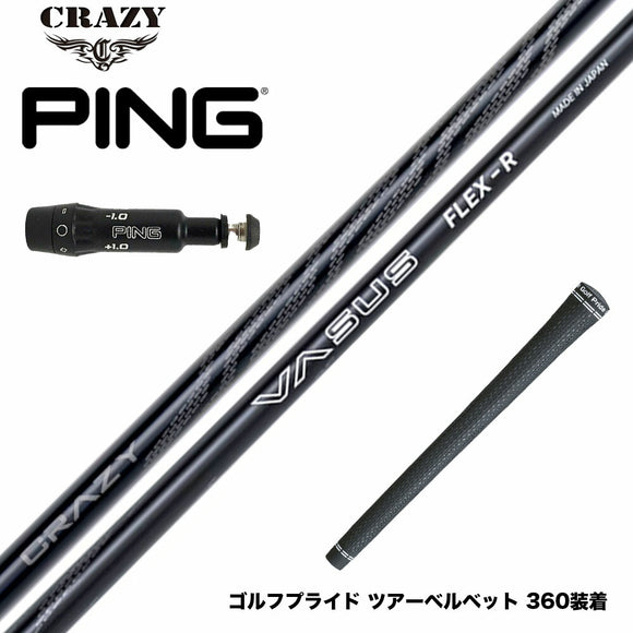 PING ピン G430 G425スリーブ装着 スリーブ付シャフト CRAZY VASUS クレイジー ヴァーサス 高弾道 高初速 安定性 軽量 カーボンシャフト