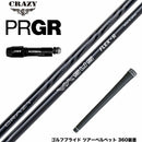 PRGR プロギア スリーブ付シャフト CRAZY VASUS クレイジー ヴァーサス 高弾道 高初速 安定性 軽量 カーボンシャフト