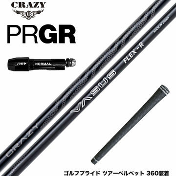 PRGR プロギア スリーブ付シャフト CRAZY VASUS クレイジー ヴァーサス 高弾道 高初速 安定性 軽量 カーボンシャフト