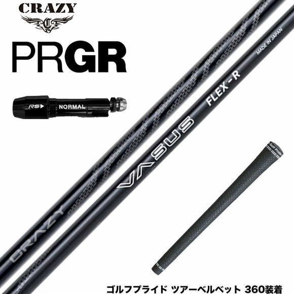 PRGR プロギア スリーブ付シャフト CRAZY VASUS クレイジー ヴァーサス 高弾道 高初速 安定性 軽量 カーボンシャフト