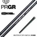 PRGR プロギア 新 RS DUO スリーブ付シャフト CRAZY VASUS クレイジー ヴァーサス 高弾道 高初速 安定性 軽量 カーボンシャフト