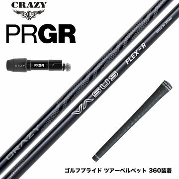 PRGR プロギア 新 RS DUO スリーブ付シャフト CRAZY VASUS クレイジー ヴァーサス 高弾道 高初速 安定性 軽量 カーボンシャフト