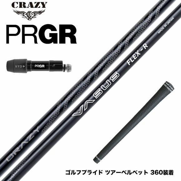 PRGR プロギア 新 RS DUO スリーブ付シャフト CRAZY VASUS クレイジー ヴァーサス 高弾道 高初速 安定性 軽量 カーボンシャフト