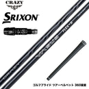 SRIXON スリクソン XXIO ゼクシオ ZXiも対応可能 スリーブ付シャフト CRAZY VASUS クレイジー ヴァーサス 高弾道 高初速 安定性 軽量 カーボンシャフト