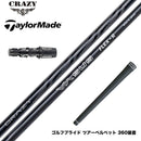 TaylorMade テーラーメイド Qi4D Qi35等 スリーブ付シャフト CRAZY VASUS クレイジー ヴァーサス 高弾道 高初速 安定性 軽量 カーボンシャフト