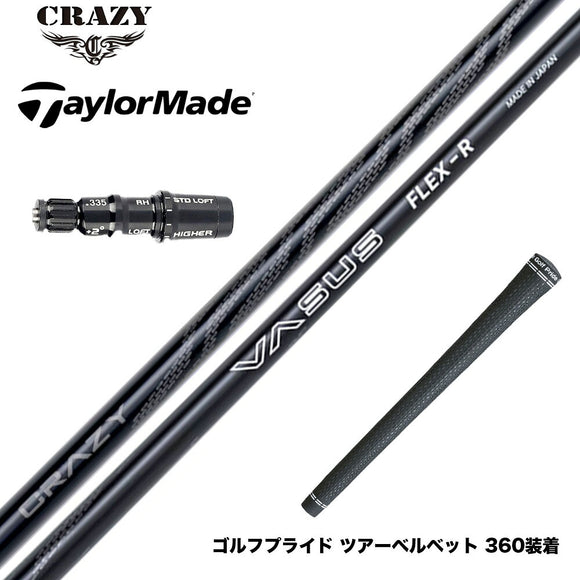 TaylorMade テーラーメイド Qi4D Qi35等 スリーブ付シャフト CRAZY VASUS クレイジー ヴァーサス 高弾道 高初速 安定性 軽量 カーボンシャフト