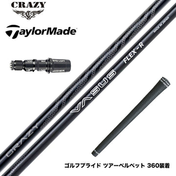 TaylorMade テーラーメイド Qi4D Qi35等 スリーブ付シャフト CRAZY VASUS クレイジー ヴァーサス 高弾道 高初速 安定性 軽量 カーボンシャフト
