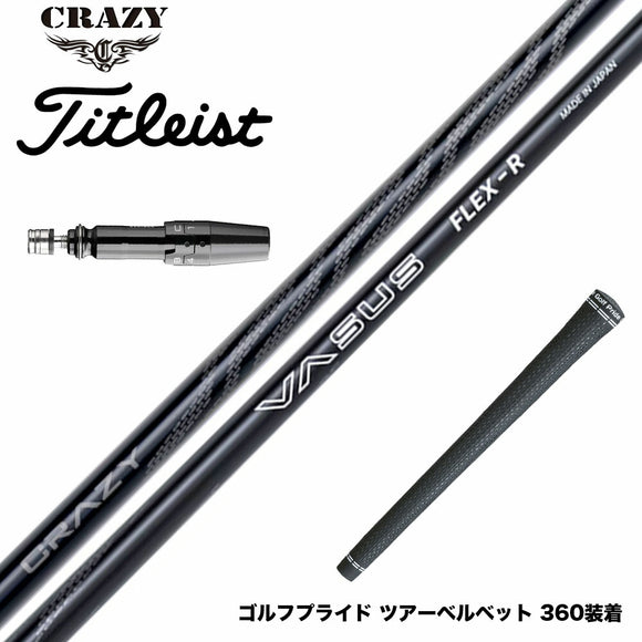 Titleist タイトリスト GTS スリーブ付シャフト CRAZY VASUS クレイジー ヴァーサス 高弾道 高初速 安定性 軽量 カーボンシャフト
