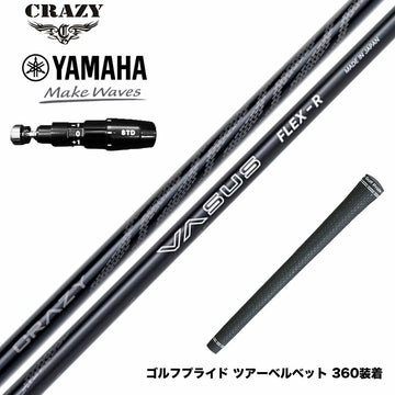 YAMAHA ヤマハ 2025 RMX DDドライバー対応 スリーブ付シャフト CRAZY VASUS クレイジー ヴァーサス 高弾道 高初速 安定性 軽量 カーボンシャフト