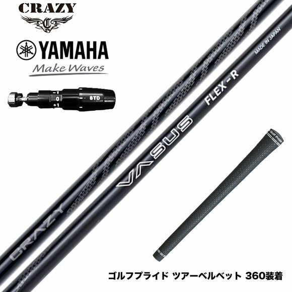YAMAHA ヤマハ 2025 RMX DDドライバー対応 スリーブ付シャフト CRAZY VASUS クレイジー ヴァーサス 高弾道 高初速 安定性 軽量 カーボンシャフト