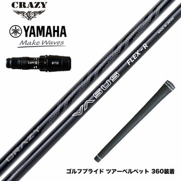 YAMAHA ヤマハ 2024 RMX VD スリーブ付シャフト CRAZY VASUS クレイジー ヴァーサス 高弾道 高初速 安定性 軽量 カーボンシャフト