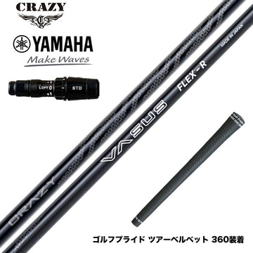 YAMAHA ヤマハ 2024 RMX VD スリーブ付シャフト CRAZY VASUS クレイジー ヴァーサス 高弾道 高初速 安定性 軽量 カーボンシャフト
