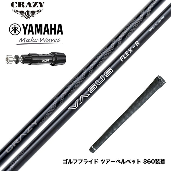 YAMAHA ヤマハ スリーブ付シャフト CRAZY VASUS クレイジー ヴァーサス 高弾道 高初速 安定性 軽量 カーボンシャフト