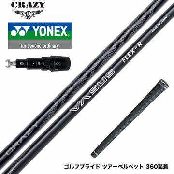 YONEX ヨネックス EZONE GT スリーブ付シャフト CRAZY VASUS クレイジー ヴァーサス 高弾道 高初速 安定性 軽量 カーボンシャフト