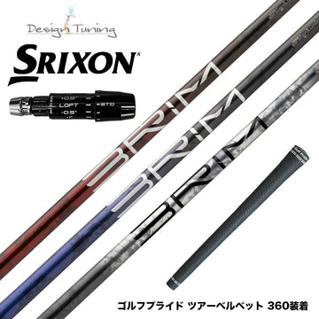 SRIXON スリクソン ゼクシオ14 ZXi対応 スリーブ付シャフト Design Tuning デザインチューニング BRIM ブライム ドライバー用