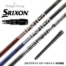 SRIXON スリクソン ゼクシオ14 ZXi対応 スリーブ付シャフト Design Tuning デザインチューニング BRIM ブライム ドライバー用