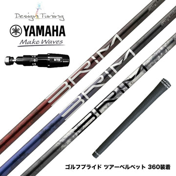 YAMAHA ヤマハ 2025 RMX DDドライバー対応 スリーブ付シャフト Design Tuning デザインチューニング BRIM ブライム ドライバー用