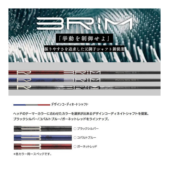 YAMAHA ヤマハ 2025 RMX DDドライバー対応 スリーブ付シャフト Design Tuning デザインチューニング BRIM ブライム ドライバー用