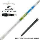 COBRA コブラ OPTM DS-ADAPT DS-ADAPT対応 スリーブ付シャフト デザインチューニング メビウスEQ ST5