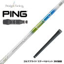 PING ピン G440 スリーブ付シャフト デザインチューニング メビウスEQ ST5