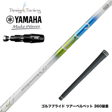YAMAHA ヤマハ 2025 RMX DDドライバー対応 スリーブ付シャフト デザインチューニング メビウスEQ ST5