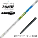 YAMAHA ヤマハ 2025 RMX DDドライバー対応 スリーブ付シャフト デザインチューニング メビウスEQ ST5